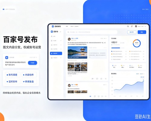 乌翠百家号信息发布代运营